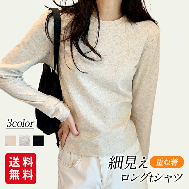 樂天商城 - Tシャツ レディース 長袖 カットソー トップス 薄手 重ね着 丸首 カジュアル ブラック ホワイト 無地 ベーシック シンプル 春秋