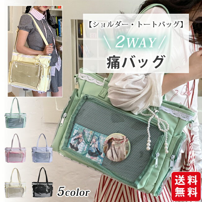 【カラー】グリーン、ピンク、イエロー、ブルー、ブラック 【サイズ】30*23*8cm 【内側ポケット】あり 【素材】キャンバス、PVC 【重量】380g ・レースの装飾がかわいい ・シンプルながらもお洒落で目を惹くトートバッグ。 ・内側に複数のポケットがあり、出し入れに便利。 ・キャンバス素材で丈夫で長く使えます。 ・色が多く、お好みでお選びいただけます ★モデルに使用している小物、アクセサリ等はセット内容に含まれません。 ★平置き実寸にて測っております。採寸方法により若干の誤差が生じる場合がございます。 ★モニターの発色具合によって実際のものと色が異なる場合があります。 何卒、ご理解くださいますよう、お願い申し上げます。