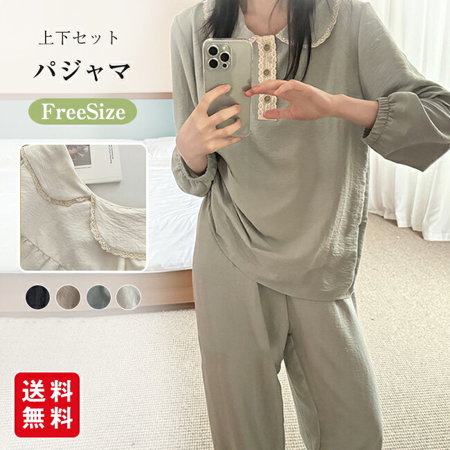 Rakuten - 【クーポン利用で2,180円！】パジャマ ルームウェア レディース 上下セット 部屋着 寝巻き ナイトウェア ロングパンツ 長袖 やわらか ゆったり おしゃれ かわいい