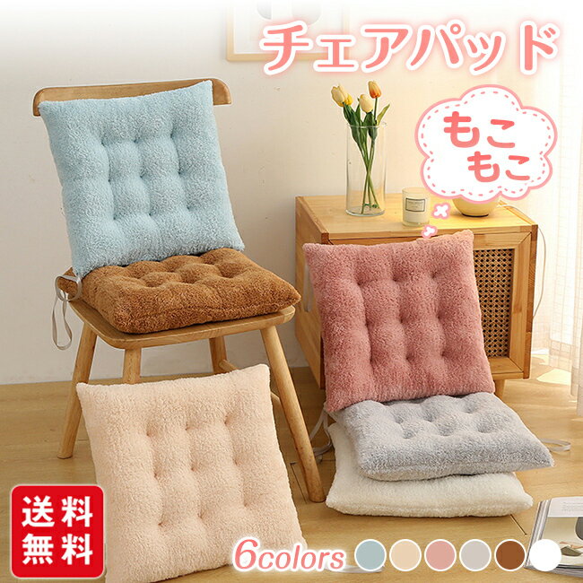 樂天商城 - 椅子クッション チェアクッション 秋冬 もこもこ 低反発 暖かい 座布団 チェアパッド 椅子 車 ひも付き 洗える シートクッション チェアマット 座面クッション 紐付き 厚め 柔らかい
