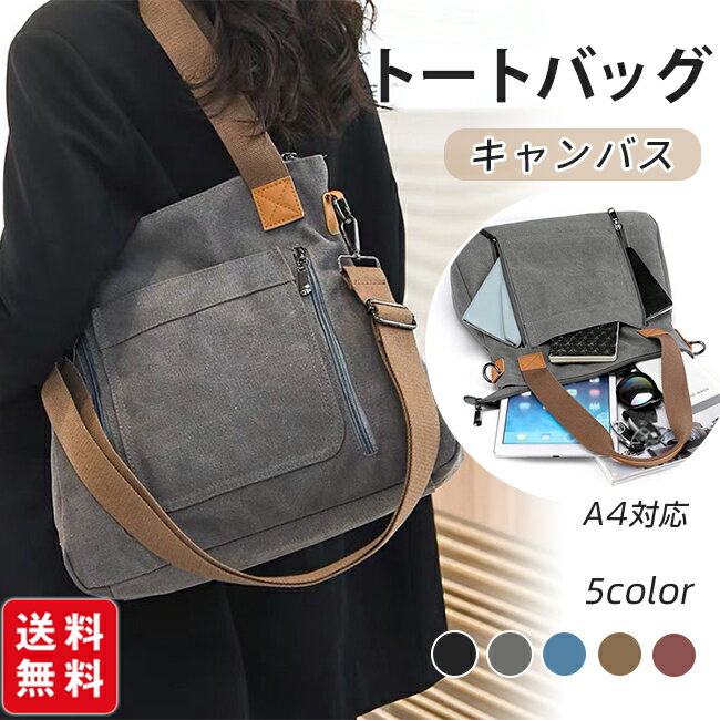 トートバッグ レディース 軽量 大きめ バッグ ファスナー付き 通勤 大人 かわいい 大きめ 整理整頓 鞄 キャンバス 大容量 機能性(4.0)
