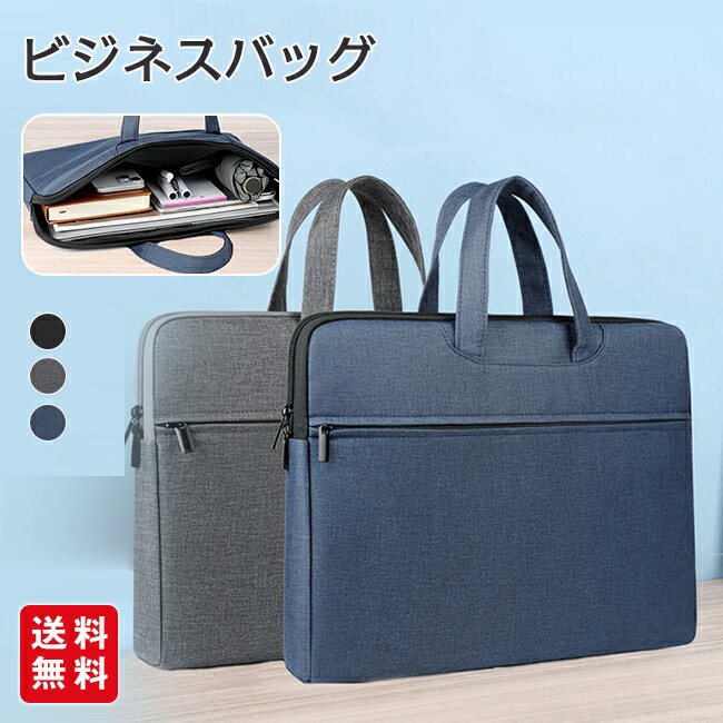 Rakuten - 【クーポン利用で1,980円！】ビジネスバッグ 男性用 大容量 ビジネスブリーフケース 防水 オックスフォード布 手提げPCバッグ 会議用