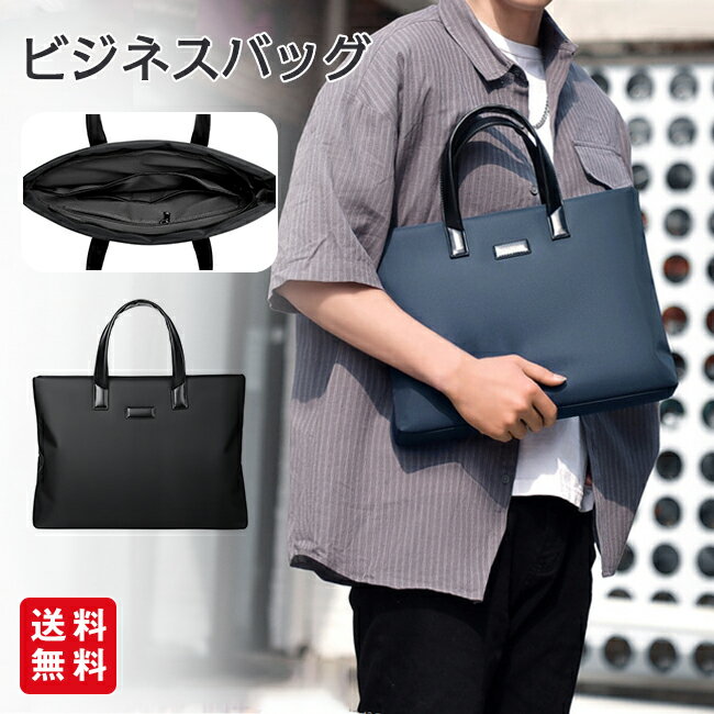Rakuten - 【クーポン利用で2,580円！】ビジネスバッグ メンズ 手提げ書類バッグ オフィスブリーフケース 多機能バッグ PCバッグ 大容量