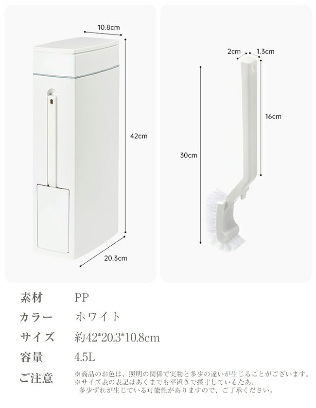 トイレブラシ ゴミ箱 一体型 隙間ゴミ箱 スリム 薄型 トイレポット クリーナー 収納 スタンド 掃除 省スペース コーナー用 洗面所 ふた付き