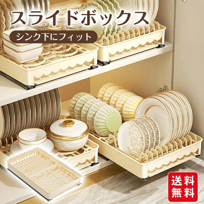 スライドボックス シンク下収納 スライド 引き出し ラック キッチン収納 隙間収納 シンプル キッチン用品 省スペース 新生活 穴開け不要