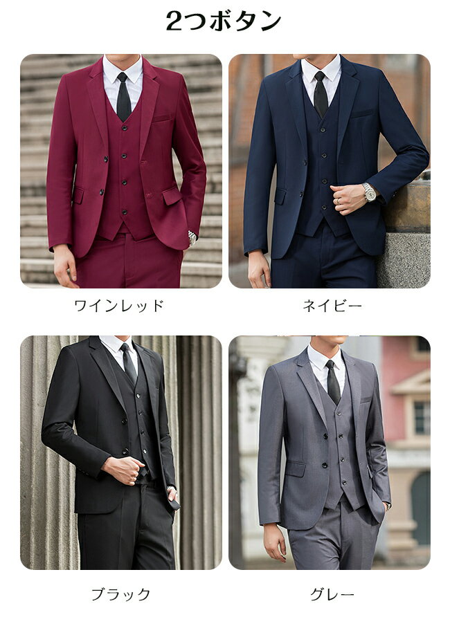 【10%OFF&クーポン対象商品 楽天スーパーSALE】スリーピーススーツ メンズ 3ピーススーツ 1つボタン 2つボタン ボタンスーツ ビジネススーツ ベスト付き スリム スタイル 洗える 結婚式 2次会 入学式 卒業式 成人式 オールシーズン