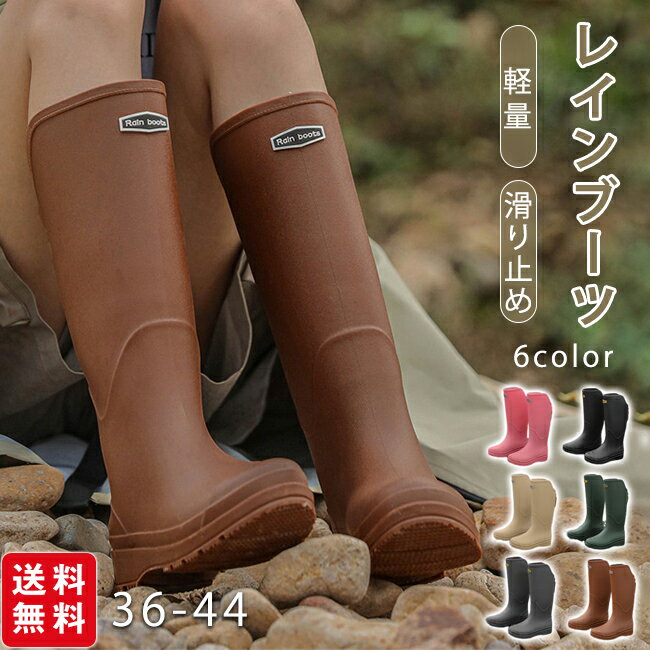 樂天商城 - 【新発売記念★クーポン利用で4,080円！】レインブーツ レディース メンズ 防水 雨靴 ロング 長靴 滑り止め 雨対策 梅雨 台風 雪対策 軽量 滑り止め ガーデニング 作業靴 通学 通勤 フラットソール おしゃれ