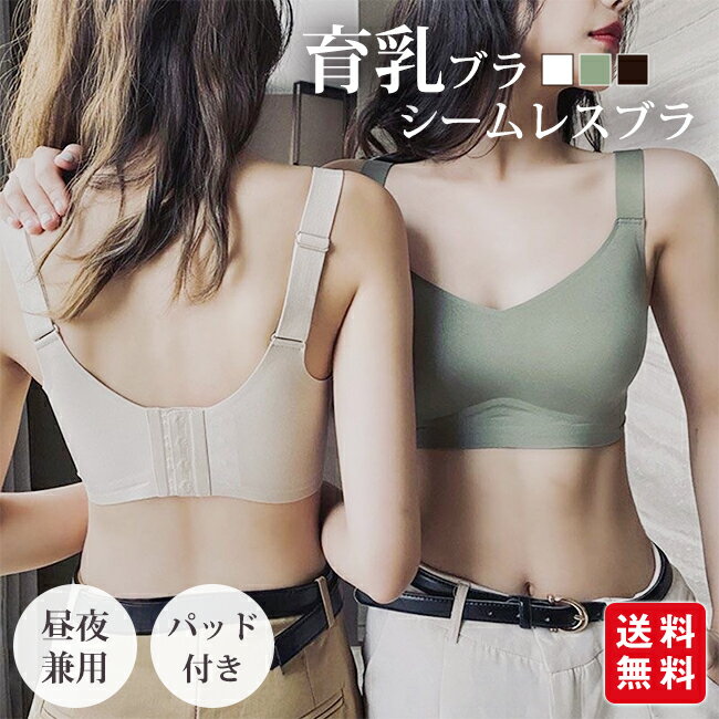 樂天商城 - 痛くない シームレスブラ ナイトブラ 美胸 脇肉 脇高 締付け感なし ブラジャー スカラップ パッド付き ノンワイヤー 昼夜兼用 インナー レディース 女性 肌着 快適 リラックスブラ 産後 夜用