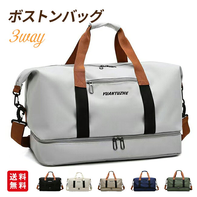 樂天商城 - 【新発売記念★15％OFFクーポン配布中！】ボストンバッグ 旅行バッグ 3way レディース トラベル メンズ 就学旅行 軽量 大容量 ゴルフ アウトドア スポーツバッグ 修学旅行 1泊 2泊 旅行カバン カバン スポーツ ジム バッグ
