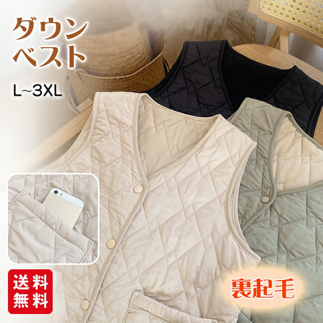 乐天商城 - 【クーポン利用で10％OFF！】ベスト インナーベスト 裏起毛 レディース 薄手 ショート丈 ジャケット 無地 キルティングベスト レディース 軽い 軽量