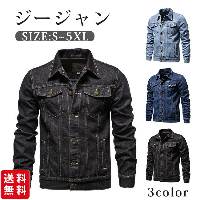 樂天商城 - 【新発売記念クーポン利用で3,680円！】ジージャン メンズ デニムジャケット Gジャン 大きいサイズ ブルゾン アウター 長袖 羽織り 20代 30代 40代 50代 メンズファッション キレイめ 春服 秋服