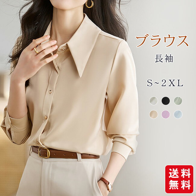 樂天商城 - 【新発売記念★クーポン利用で2,980円！】ブラウス オフィス 長袖 レディース とろみ シャツブラウス トップス スーツ インナー シャツ 襟付き 前開き きれいめ ゆったり かわいい 上品 就活 面接 フォーマル ビジネス 通勤 20代 30代 40代 50代