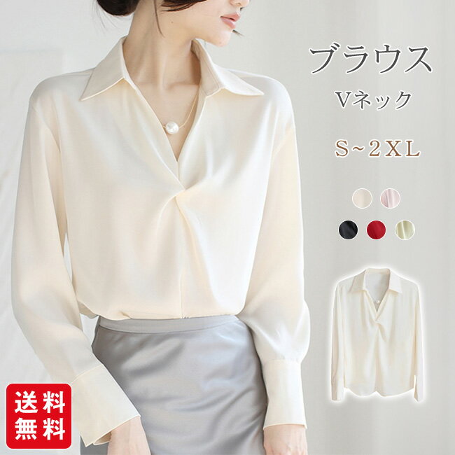 Other - 【新発売記念★クーポン利用で3,180円！】ブラウス シャツブラウス Vネックトップス 長袖 レディース 胸元タック とろみシャツ 上品 大人 OL コーデ おしゃれ フェミニン フォーマル 通勤服 着回し ビジネス 20代 30代 40代
