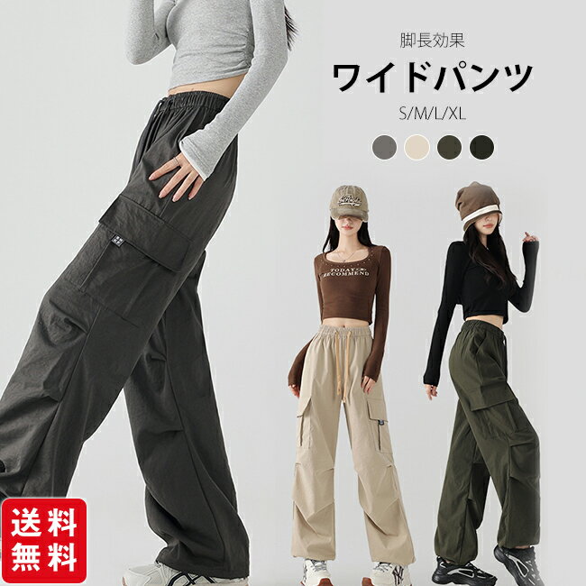 乐天商城 - 【新品発売★クーポン利用で2,580円！】カーゴパンツ レディース ワイドパンツ ウエストゴム 多機能ポケット ロング丈 ロングパンツ ズボン 長ズボン ポケット 体型カバー 美脚 脚長効果 細見せ ゆったり きれいめ 動きやすい アウトドア