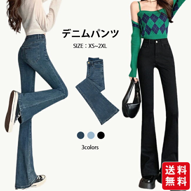 樂天商城 - 【新品発売★クーポン利用で2,580円！】デニムパンツ レディース ジーパン ロング丈 ボトムス フレア きれいめ ストレッチ ポケット ハイウエスト 脚長効果 オールシーズン 着回し 大きいサイズ