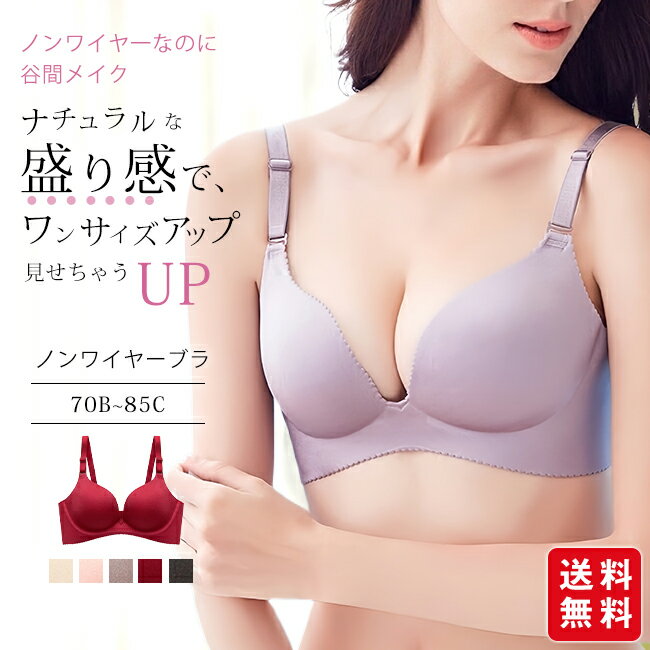 樂天商城 - 【新発売記念クーポン10%OFF！】ノンワイヤー ノンワイヤーブラ シームレス 通気性ブラジャー