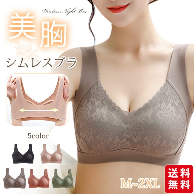 Rakuten - 【新発売記念クーポン10%OFF！】ノンワイヤーブラジャー レースバックデザインブラ キャミソール型 シームレスブラ