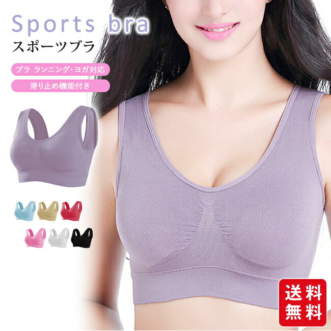 樂天商城 - 【新品発売★クーポン利用で2,280円！】ブラ ランニング・ヨガ対応 滑り止め機能付き スポーツブラ タンクトップ式 取り外し可能なパッド付き