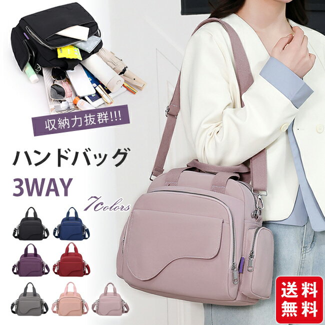 Rakuten - 【新発売記念★クーポン利用で2,980円！】A4 サイズ対応 ナイロン ハンドバッグ 多ポケット 大容量 3WAY 斜めがけ 防水 通勤バッグ