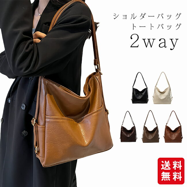 Rakuten - 【新発売記念クーポン15%OFF！】ショルダーバッグ レディース トートバッグ 3wayバッグ リュック 斜めがけ 肩掛け バックパック 6ポケット 軽量 大人 PUレザー 大容量 軽量 A4 大きめ ショルダー リュックサック バレンタイン プレゼント カバン 通勤 通学