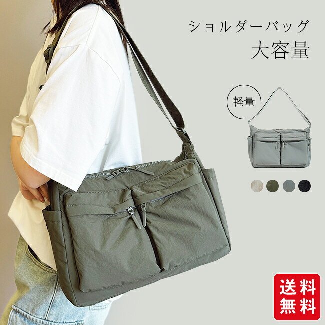 Rakuten - 【新発売記念★クーポン利用で2,080円！】ショルダーバッグ レディース 斜めがけ 無地 ナイロン生地 大容量 トートバッグ 多ポケット 軽量 防水 通勤 日常用 旅行 おしゃれ