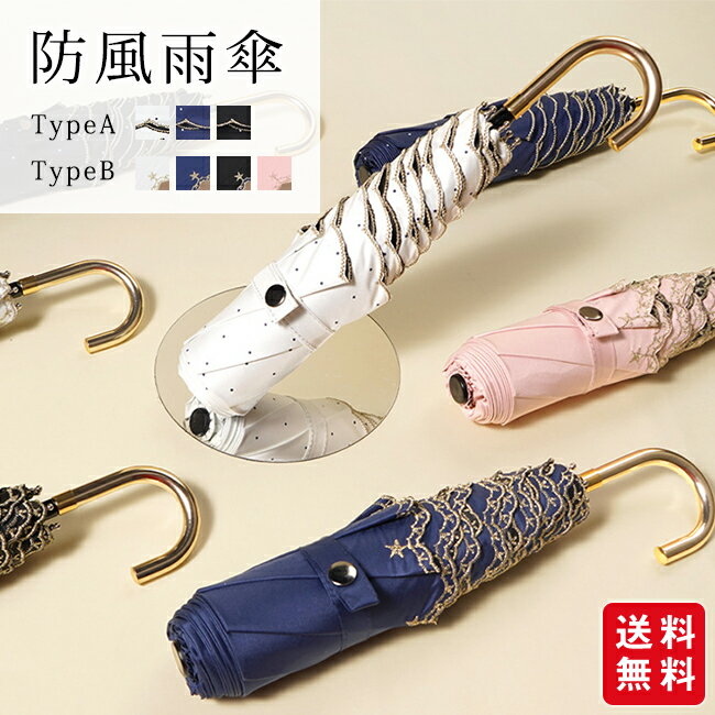 樂天商城 - 【新発売記念★クーポン利用で3,280円！】折りたたみ傘 日傘 雨傘 防風雨傘 フックハンドル 晴雨兼用 軽量 折り畳み傘 耐風 傘 日傘 梅雨対策 撥水 メンズ レディース