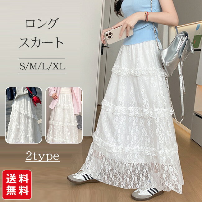 チュールスカート レトロ斜めレース ケーキスカート レースロングスカート ホワイト ウエストゴム A ライン ロング 脚長効果 着痩せ ウエストゴム