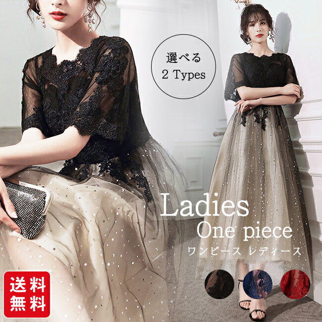 Rakuten - 【新発売記念★15%OFFクーポン配布中！】ワンピース ドレス レディース ロング 結婚式 パーティードレス 同窓会 大人 成人式 袖あり レディースワンピース 上品 着痩せ プレゼント