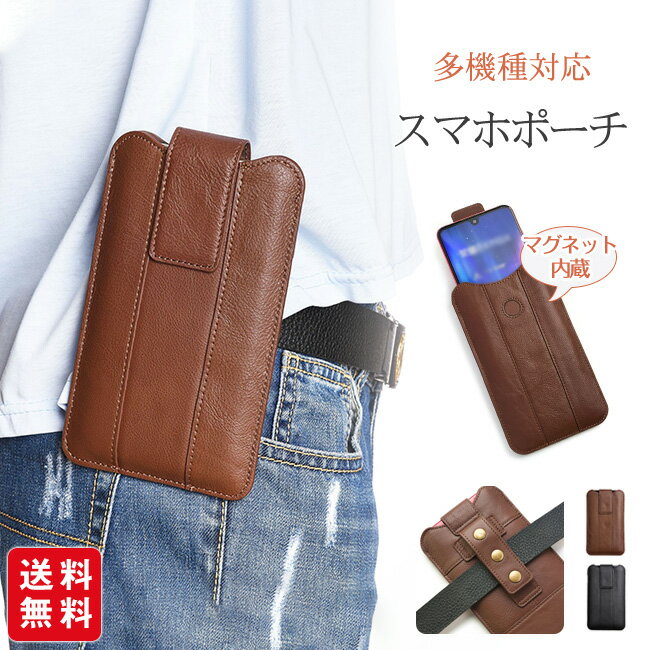乐天商城 - 【新発売記念★10%OFFクーポン配布中！】スマホポーチ 縦型 本革 レザー ウエストポーチ ベルトポーチ 携帯バッグ ベルトポーチ お洒落 大人 カード収納 軽量 男女兼用 ベルト通し 財布 旅行 作業用 登山 散歩 スマホ収納 多機種対応