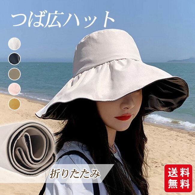 樂天商城 - 【GW限定★クーポンで1,080円！】バケットハット 遮光 UVカット UV対策 つば広 帽子 夏用 小顔見え 深め あご紐付き あご紐 軽量 洗える 折りたたみ 通気性 蒸れない 普段使い おしゃれ 旅行 散歩
