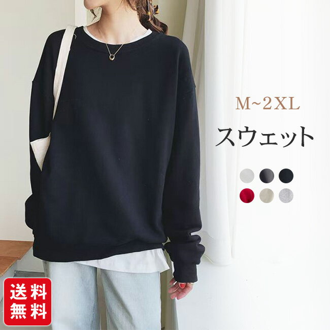 樂天商城 - 【新発売記念★クーポン利用で1,480円！】スウェット トレーナー レディース パーカー 長袖 ショート丈 クルーネック 丸首 プルオーバー シンプル ゆったり ボリューム袖 きれいめ 体型カバー 着回し カジュアル
