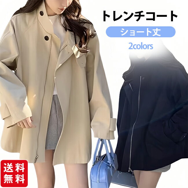 樂天商城 - 【新作登場セール★クーポン利用で2,680円！】トレンチコート レディース スプリングコート ショート丈 春羽織り オーバーサイズ ブルゾン アウター ライトアウター 体型カバー 上品 オシャレ 着回し
