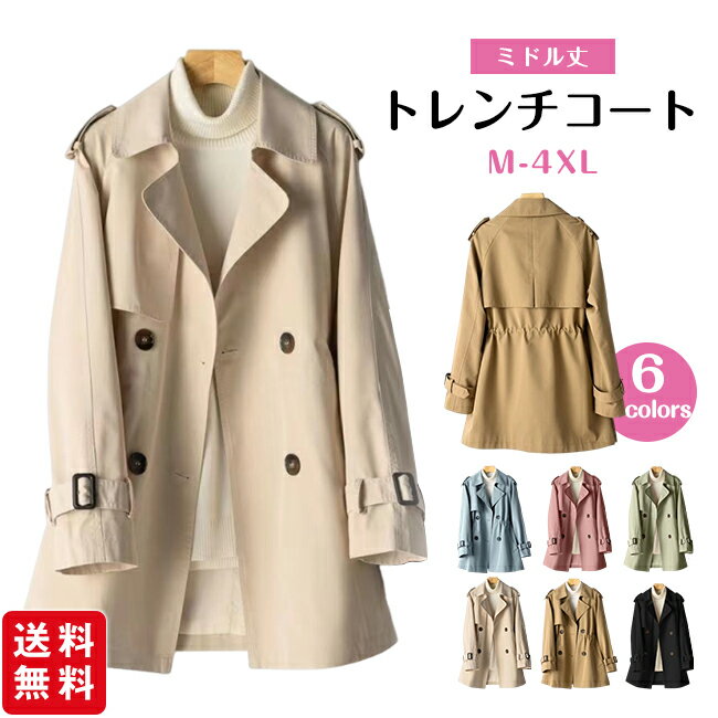Trench Coat - 【新作登場セール★クーポン利用で4,380円！】トレンチコート レディース スプリングコート ミドル丈 アウター 春 春コート 無地 コート 長袖 ライトアウター ジャケット カジュアル 大きいサイズ おしゃれ 上品 通勤 OL フォーマル