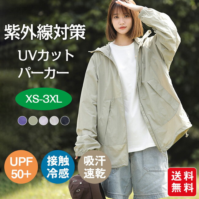 樂天商城 - 【GW限定★クーポンで3,080円！】UVカットパーカー UPF50+ ラッシュガード 紫外線対策 顔まで 薄手 日焼け止め レディース つば 帽子 接触冷感 ひんやり 吸汗速乾 スポーティー 通気性 アウトドア 登山 UV対策 羽織る