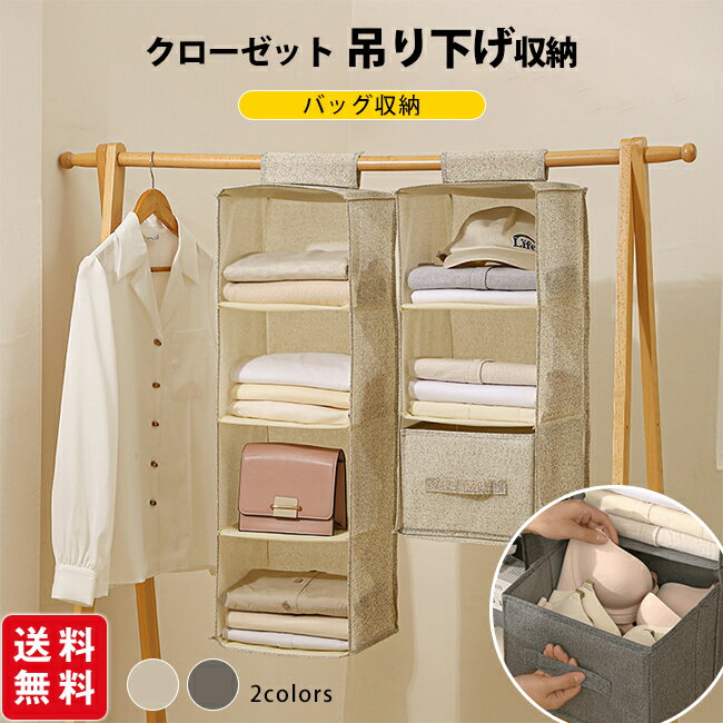 樂天商城 - クローゼット 吊り下げ収納 バッグ収納 吊り下げ収納ラック 吊り下げ収納スリム 吊り下げ 収納 スリム 引き出し かご ラック 折りたたみ 吊るす収納 吊り下げる 3段 4段 5段 吊り下げラック