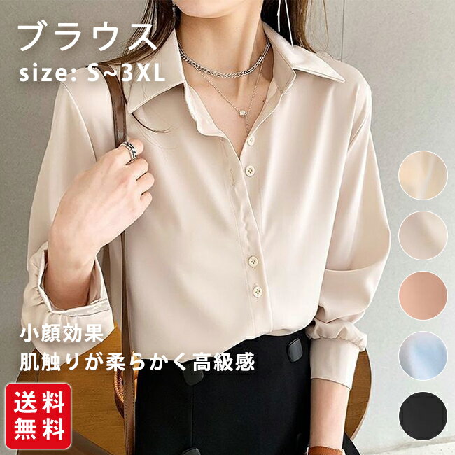 樂天商城 - 【新発売記念★クーポン利用で1,580円！】ブラウス シャツ レディース 長袖 着痩せ オフィスカジュアル インナー 体型カバー 通勤 大きいサイズ おしゃれ 重ね着