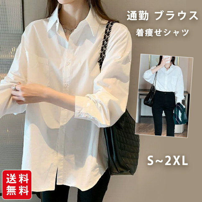 樂天商城 - 【新発売記念★クーポン利用で1,580円！】ブラウス シャツ レディース 長袖 オフィスカジュアル インナー 体型カバー 通勤 着痩せ おしゃれ 重ね着 就職活動 面接