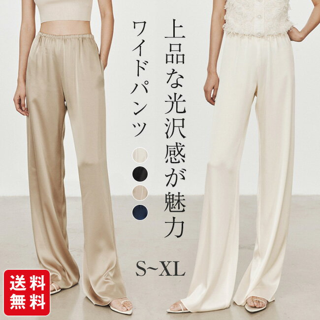 樂天商城 - 【新発売記念クーポンで3,080円！】涼しい ワイドパンツ レディース きれいめ パンツ 夏 イージーパンツ ウエストゴム 大きいサイズ ワンマイルウェア ゆったり