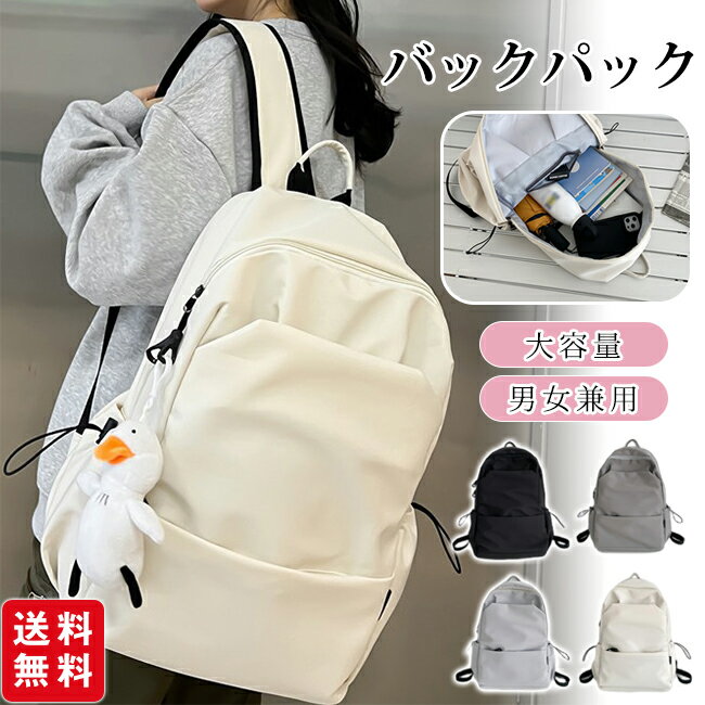 樂天商城 - 【新発売記念★クーポン利用で2,380円！】リュック レディース 大容量 リュックサック 防水 バックパック メンズ 軽量 撥水加工 a4 pc 通学リュック おしゃれ 可愛い 男女兼用 通学・通勤に最適