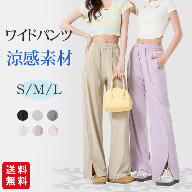 樂天商城 - 【新作セール★クーポン利用で2,480円！】ワイドパンツ レディース スポーツパンツ ハイウエスト ヨガウェア ヨガパンツ スポーツウェア ピラティス フィットネスウェア おしゃれ ジャージ ストレッチ素材 体型カバー 伸縮性 通気性 速乾 涼感 ゆったり カジュアル
