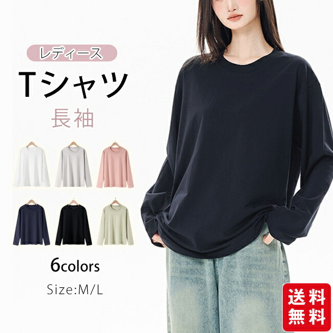 樂天商城 - 【新発売記念クーポンで1,780円！】T シャツ レディース 無地 長袖 インナー ルーズ ドロップショルダー クルーネック ゆったり カジュアル トップス