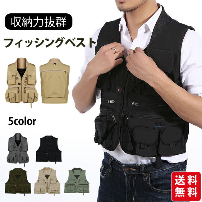 樂天商城 - 【新発売記念★クーポン利用で2,980円！】フィッシングベスト 多機能ベスト メンズ チョッキ お釣りベスト アウトドア 多ポケット ジャケット ジレ 作業服 カメラマン