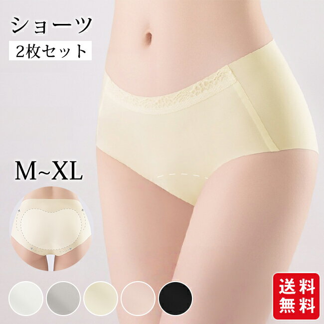 Rakuten - 【新発売記念★クーポン利用で1,280円！】ショーツ 2枚セット春夏秋冬対応 レディース シームレス 下着インナー 薄手 レースショーツ 美尻効果 通気性 下着