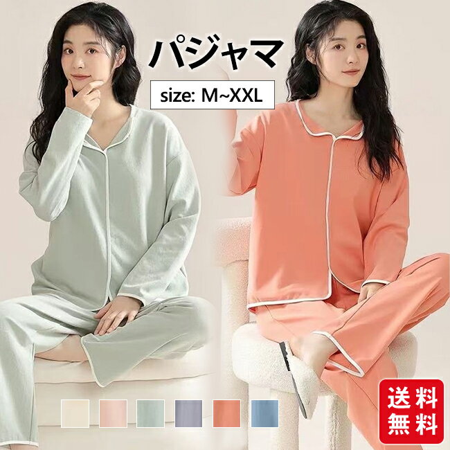 樂天商城 - 【新発売記念★クーポン利用で1,580円！】パジャマ ルームウェア レディース 上下セットブラカップ内蔵パジャマ 長袖 春秋用 カジュアル ルームウェアセットホームウェアセット