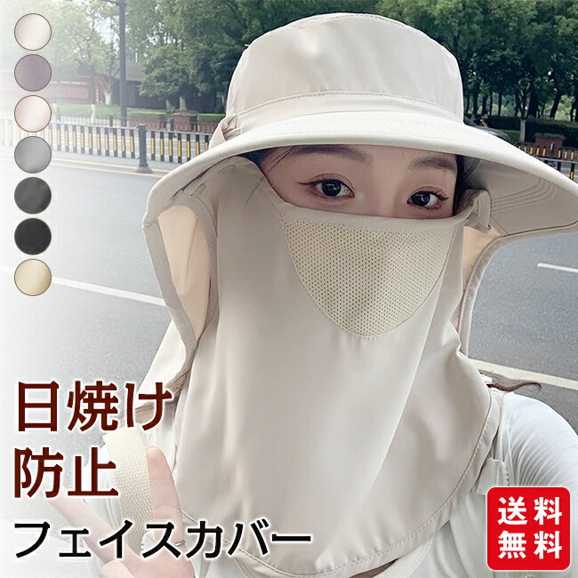 樂天商城 - 【新作登場セール★クーポン利用で1,080円！】日焼け防止 帽子 日除け帽子 日よけ 帽子 レディース サンバイザー サンハット キャップ フェイスカバー ネックカバー 日焼け対策 プール uvカット UV対策 紫外線