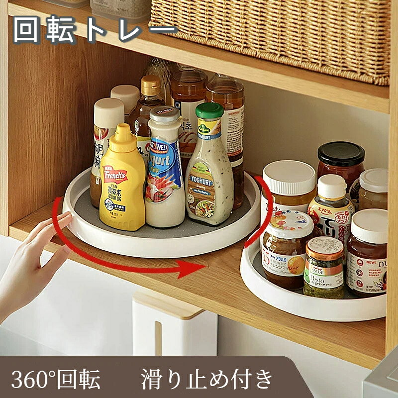 乐天商城 - 回転トレー 収納ラック 回転 キッチン 調味料ラック 小物収納 滑り止め付き ラック 穴あけ不要 組立不要 化粧品収納 洗面収納 キッチン / 洗面台 / 寝室対応