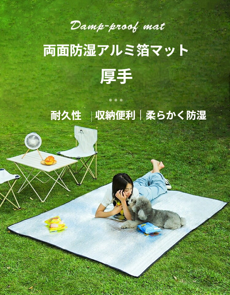 cliosiのキャンプ マット アルミ レジャーマット レジャーシート キャンプマット アウトドアマット 折りたたみ 軽量 防湿 収納袋付 花見 キャンプ 昼寝 ピクニック 登山｜アングル3