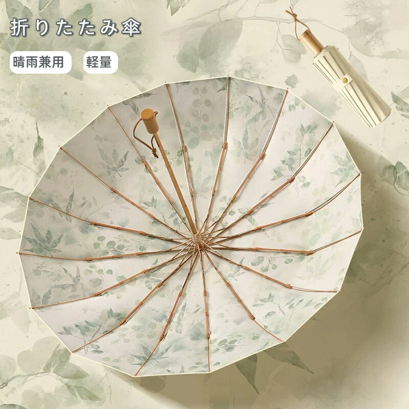 乐天商城 - 日傘 晴雨兼用 折りたたみ uvカット プリント 花柄 遮熱 遮光 軽量 傘 かわいい おしゃれ 折りたたみ傘 UVカット 紫外線対策 通勤 通学
