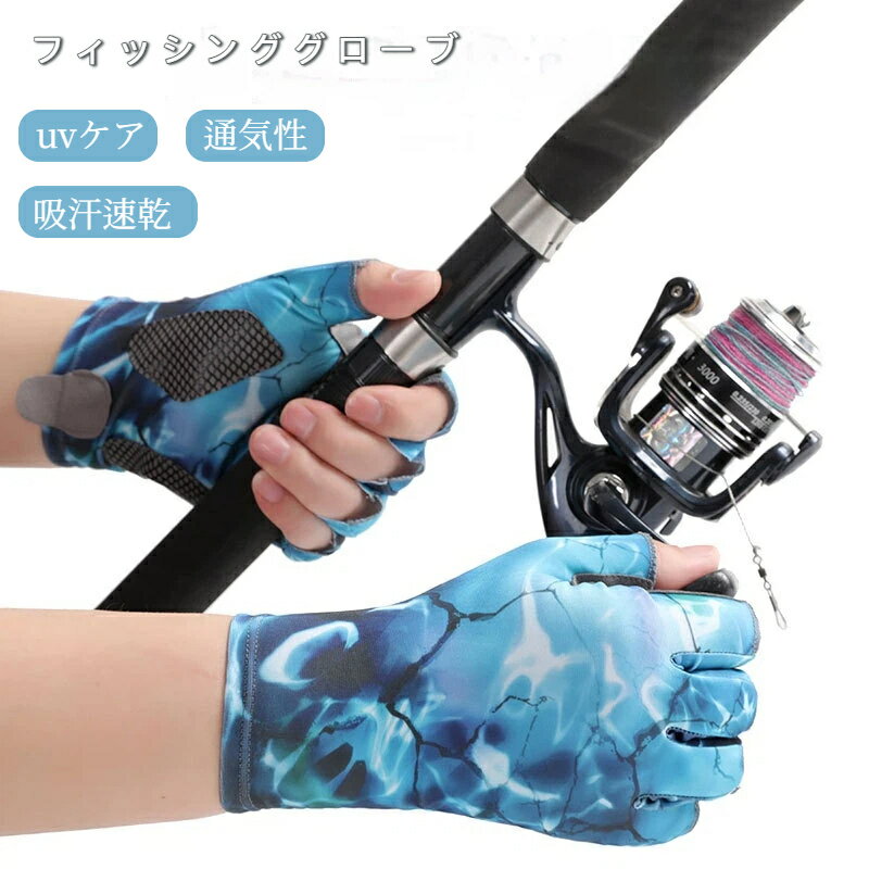 乐天商城 - フィッシンググローブ グローブ メンズ 手袋 メンズ uvケア 手袋 スポーツ 春夏 uvカット 指出し 日焼け 日焼け防止 通気性 釣り 自転車 運転用
