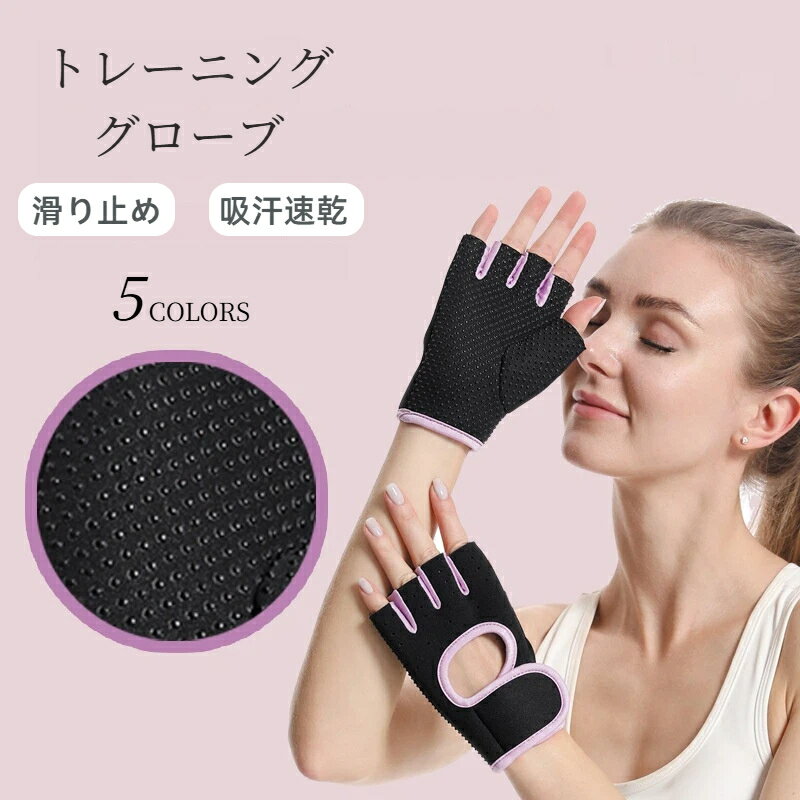 乐天商城 - トレーニンググローブ フィットネス 手袋 グローブ 手袋 手首 保護 通気性 吸汗速乾 滑り止め シンプル ケガ防止 固定 サポーター 自転車 登山 マリンスポーツ 釣り